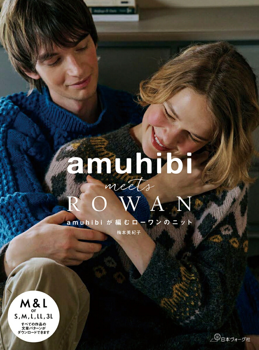 amuhibimeetsROWAN[]