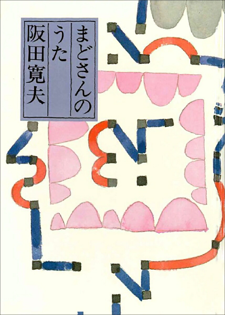 �ޤɤ���Τ���[���Ĵ���]