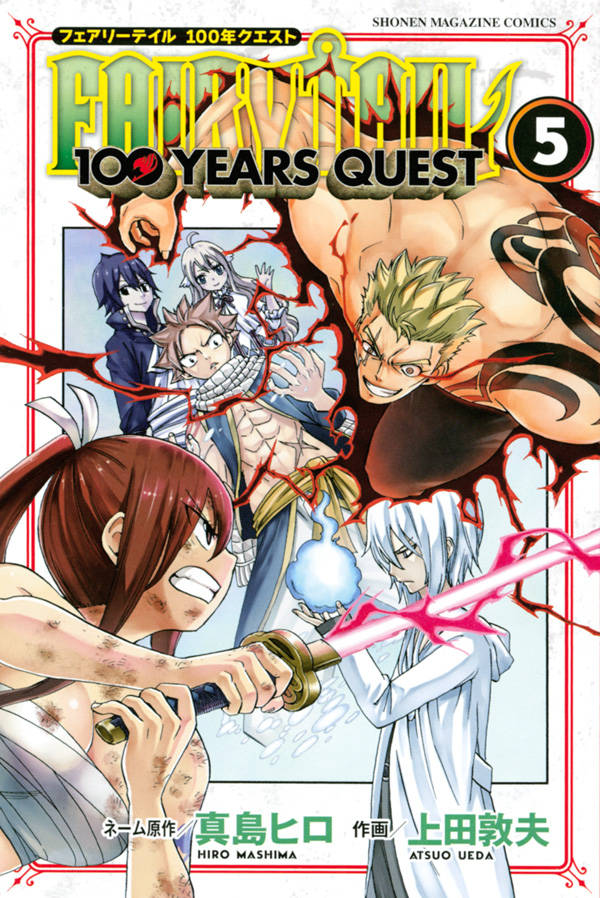 FAIRY　TAIL　100　YEARS　QUEST（5）画像