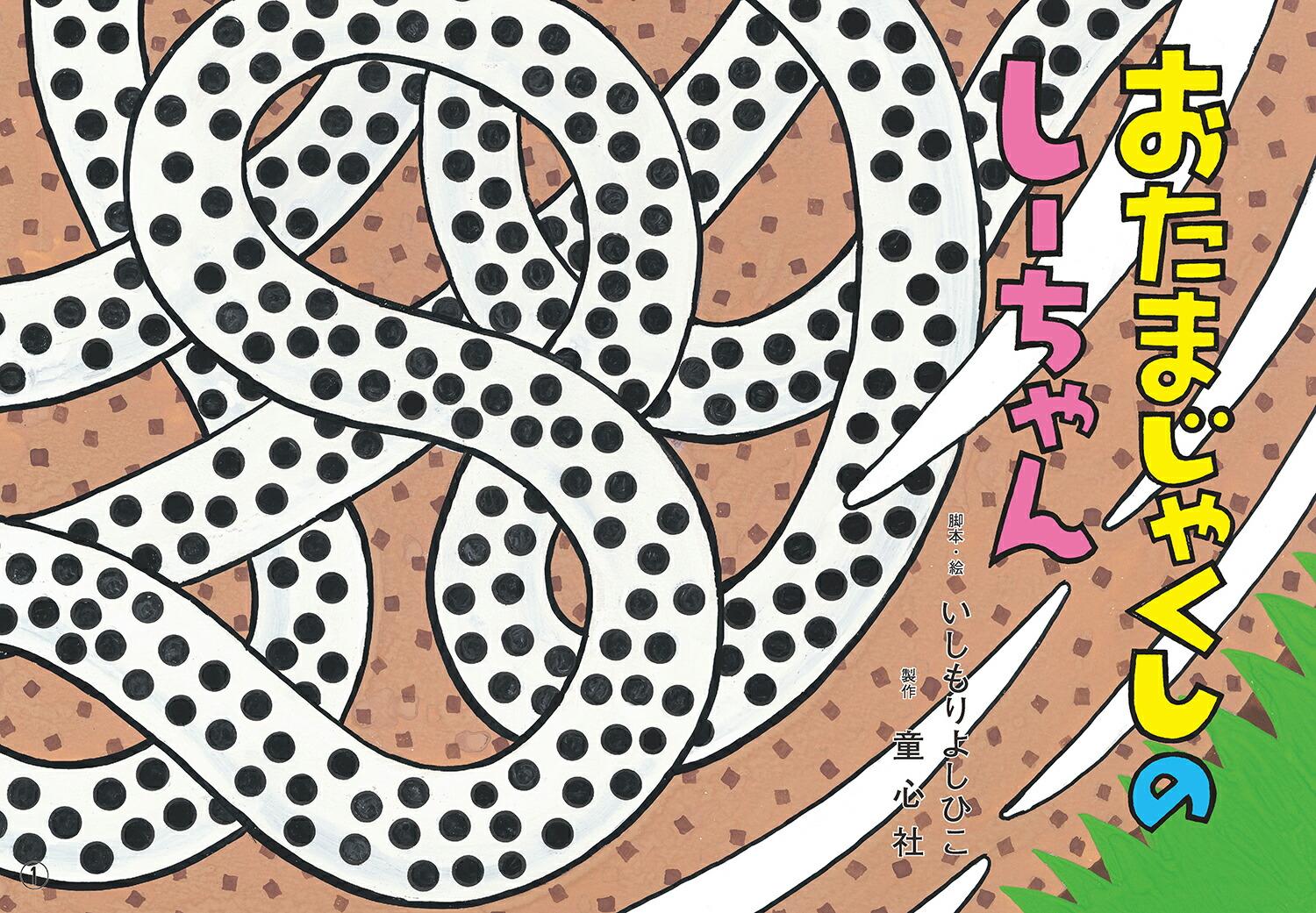 ǵ浪ޤ㤯Τ2025ǯ6ˡԻǵ浪Ҥޤˤϡ[褷Ҥ]