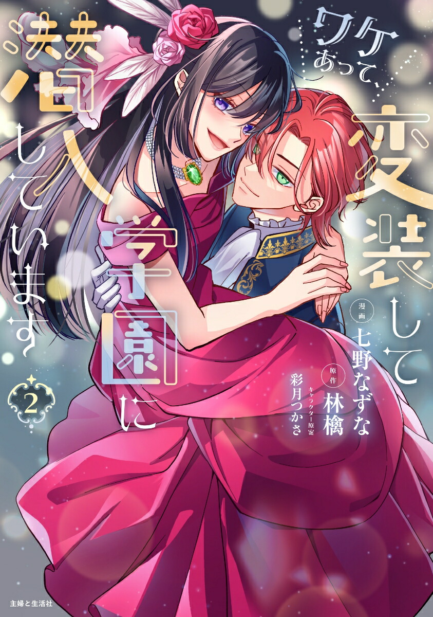 �辰���äơ��������Ƴر���������Ƥ��ޤ�2��PASH�����ߥå�����[����ʤ���]