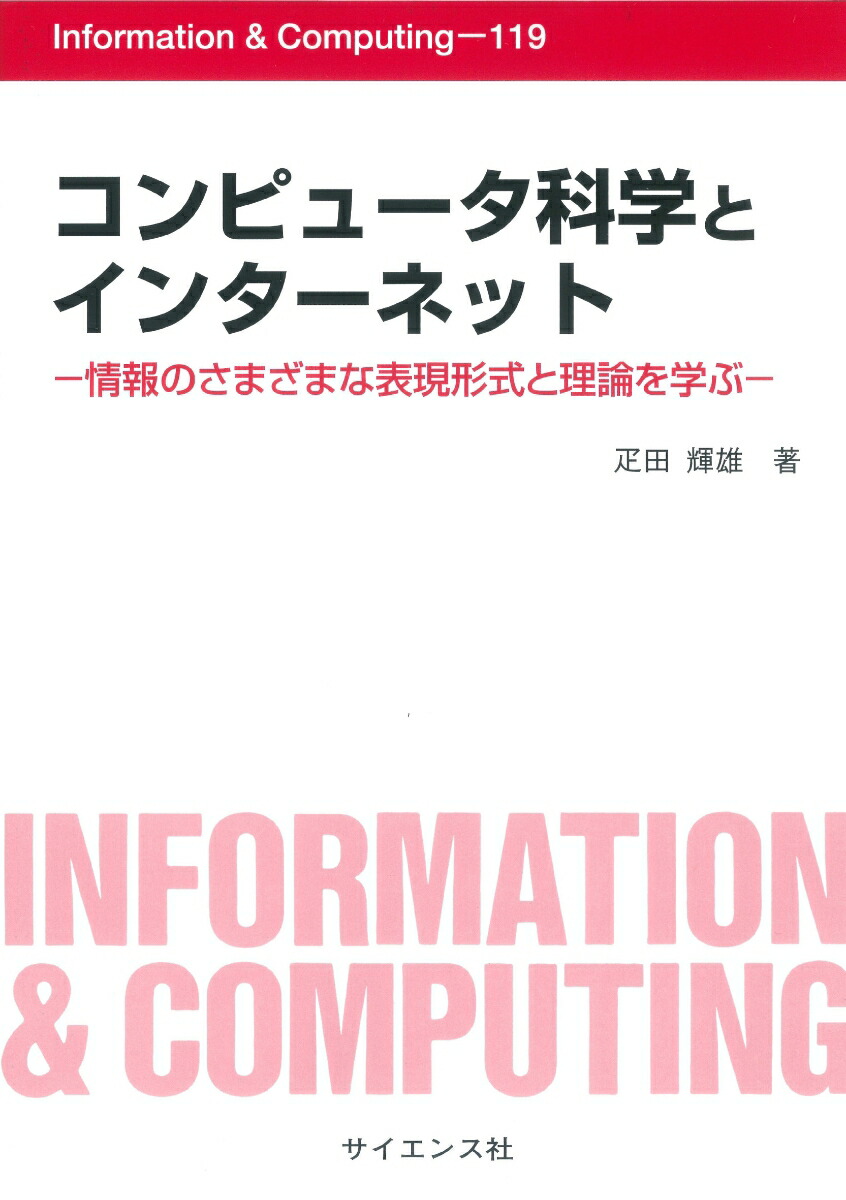 表現形式