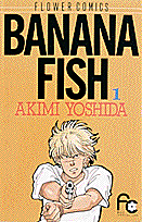 BANANA FISH(1) 表紙