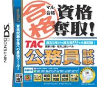 �ޥ��ʻ��å�衪 TAC��̳����ʹ��II���