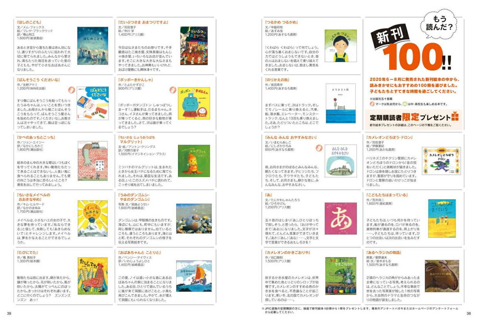 楽天ブックス この本読んで 77号 冬号 本