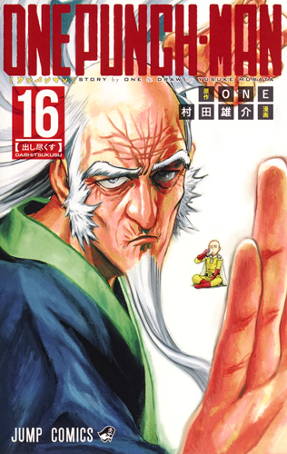 ѥޥ16ʥץߥå[ONE]