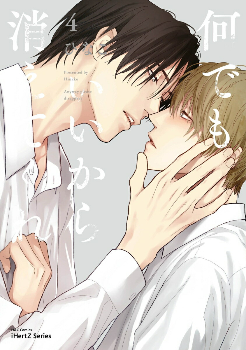 Ǥ⤤äƤ4HCComicsiHertZ꡼052[Ҥʤ]