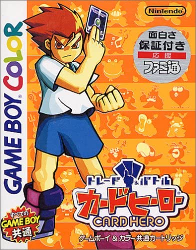 楽天ブックス トレード バトル カードヒーロー Gameboy ゲーム