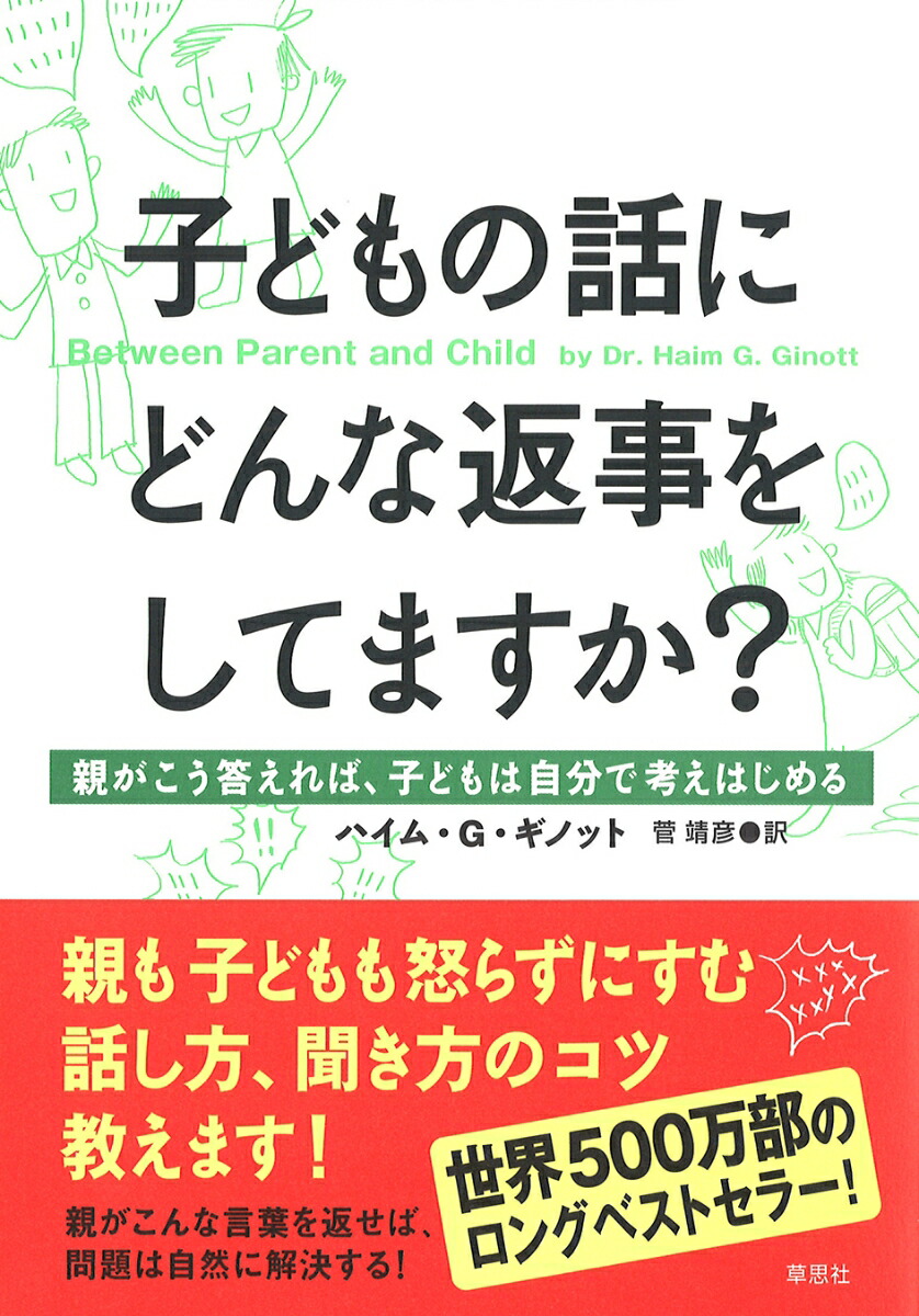 rara ※購入時プロフ必読※様確認用 子どもの話にどんな返事をして