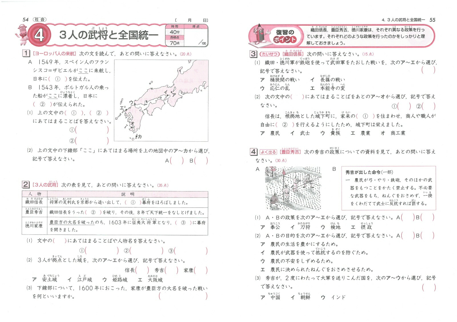 Paypayフリマ 送料無料 予習シリーズ 入試実践問題集 社会 6年 下