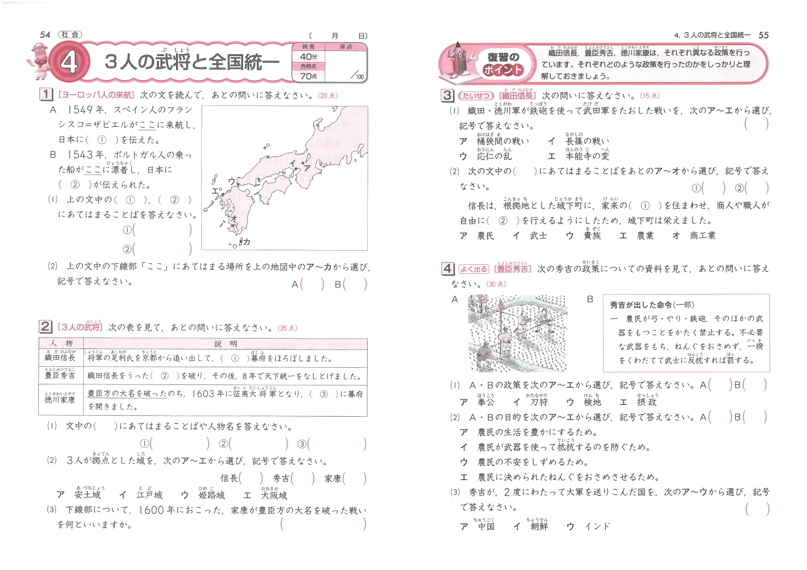 楽天ブックス 小学6年 全科の復習テスト 小6のもっとも大切な問題を完全チェック 小学教育研究会 本