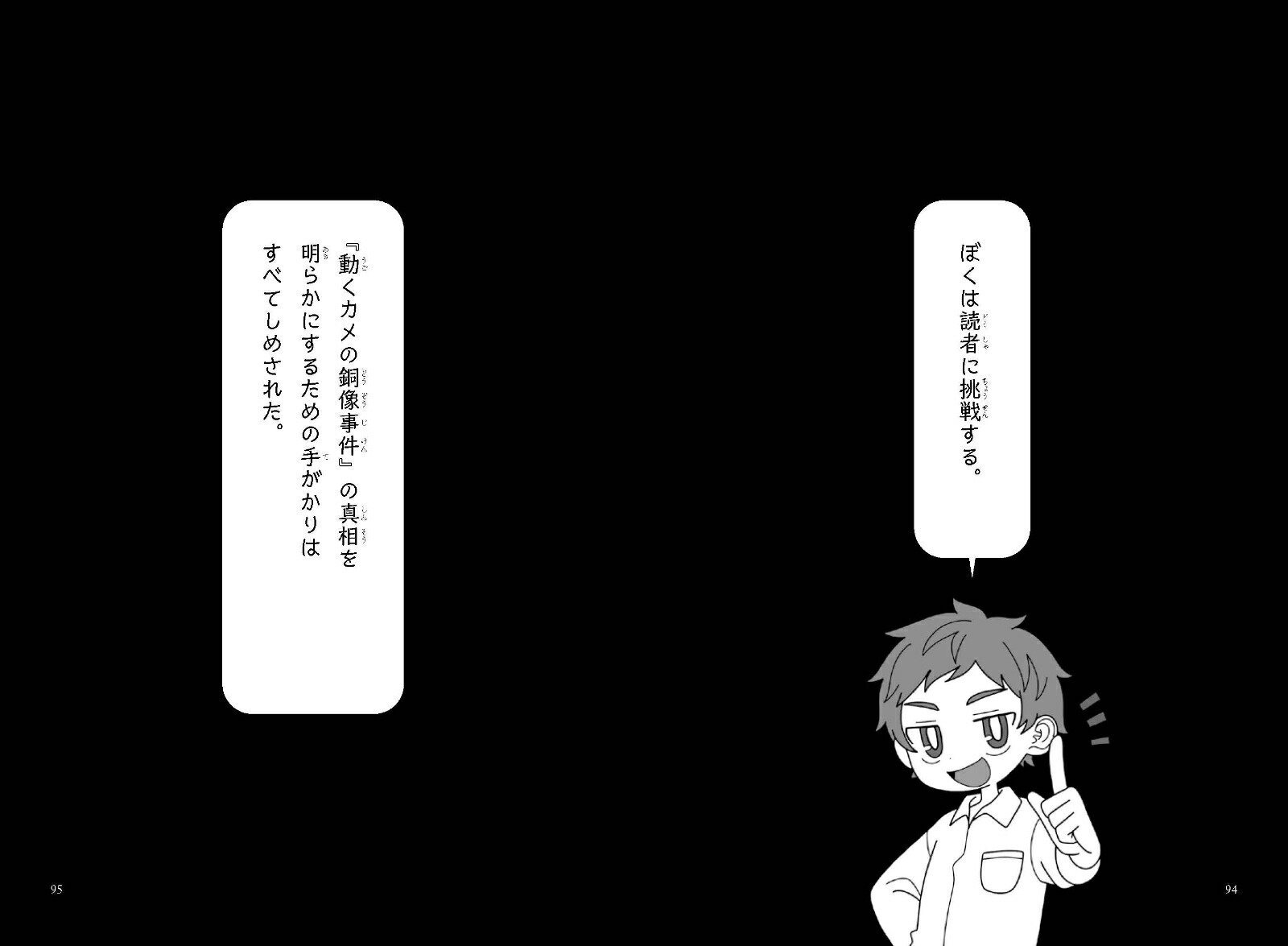 楽天ブックス 放課後ミステリクラブ 3 デジタル特典つき 知念実希人 9784909044518 本