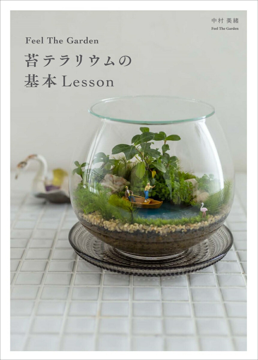 FeelTheGardenݥƥꥦδLesson[FeelTheGarden¼]