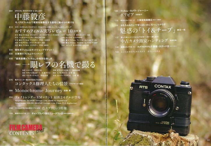 楽天ブックス Film Camera Style Vol 4 本