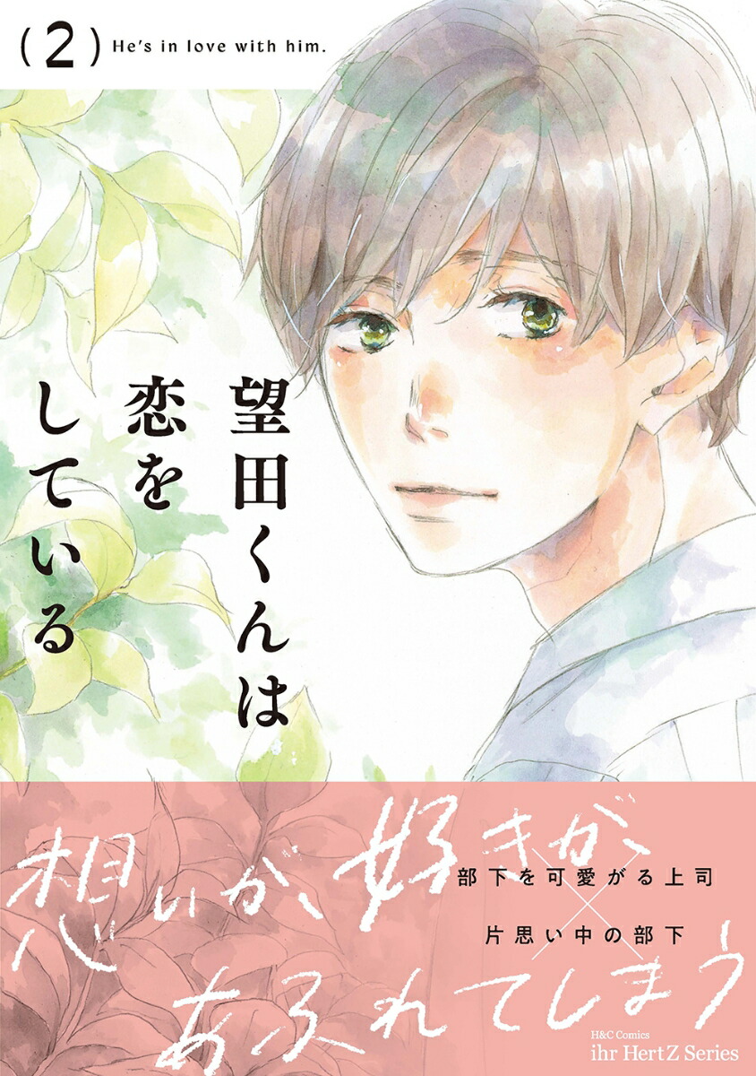 ˾�Ĥ�������򤷤Ƥ���2��H��CComicsihrHertZ���꡼��369��[�ڲ�������]