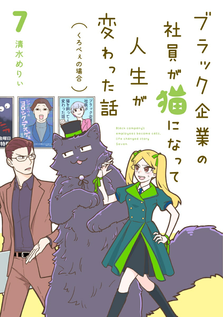 �֥�å���ȤμҰ���ǭ�ˤʤäƿ������Ѥ�ä���7�����٤��ξ��[�����ꤣ]