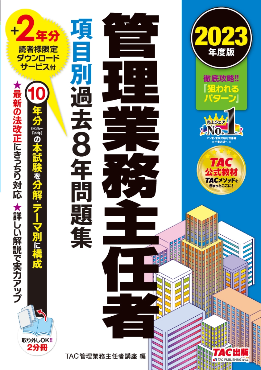 LEC東京リーガルマインド 第1次合格講座 | kissb.com.my