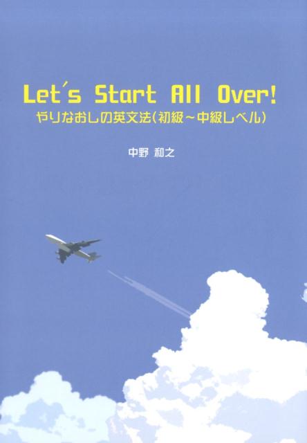 Let’s　Start　All　Over！画像