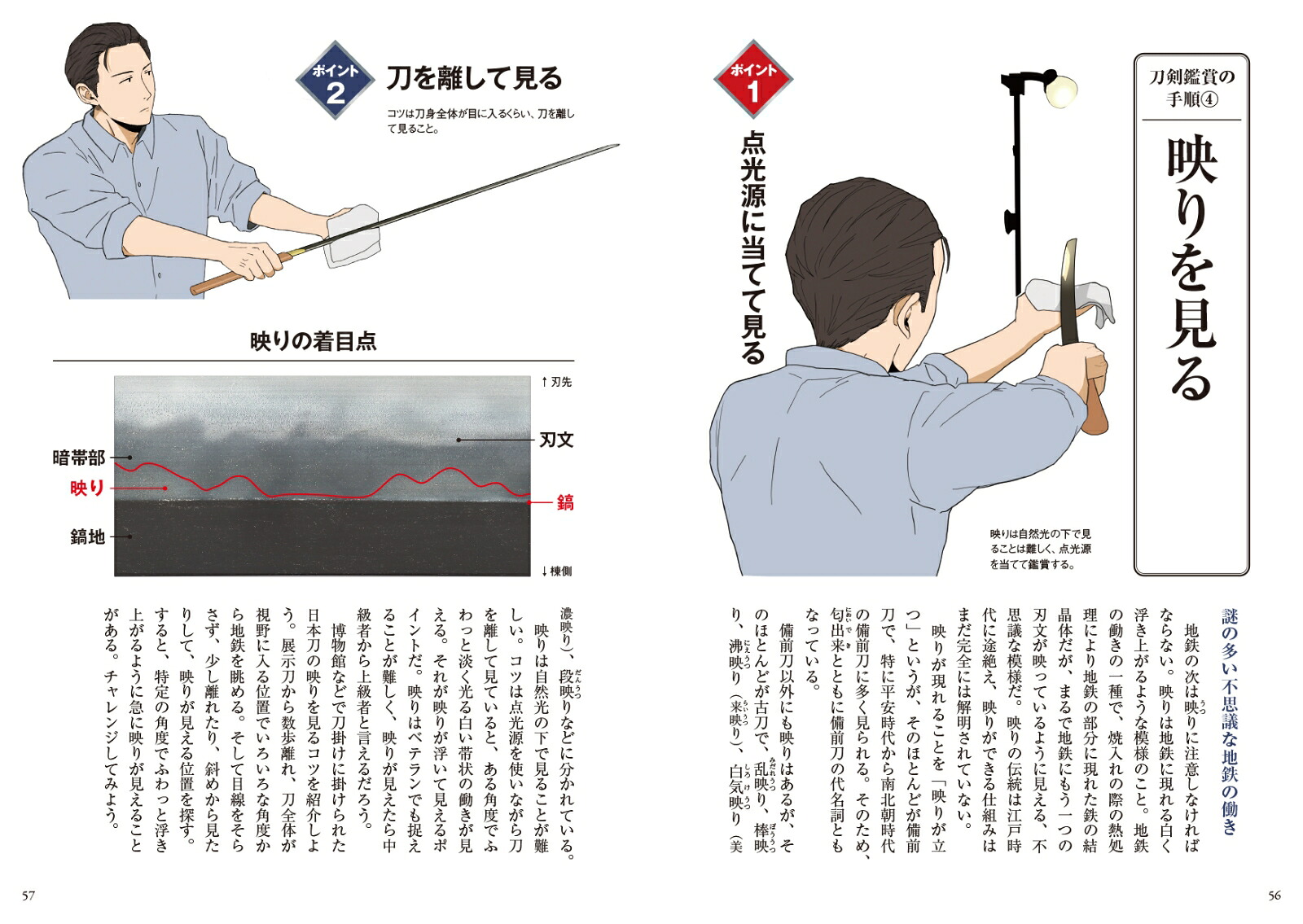 楽天ブックス: 写真でわかる刀の見方・鑑賞の極意 - 9784635824521 : 本