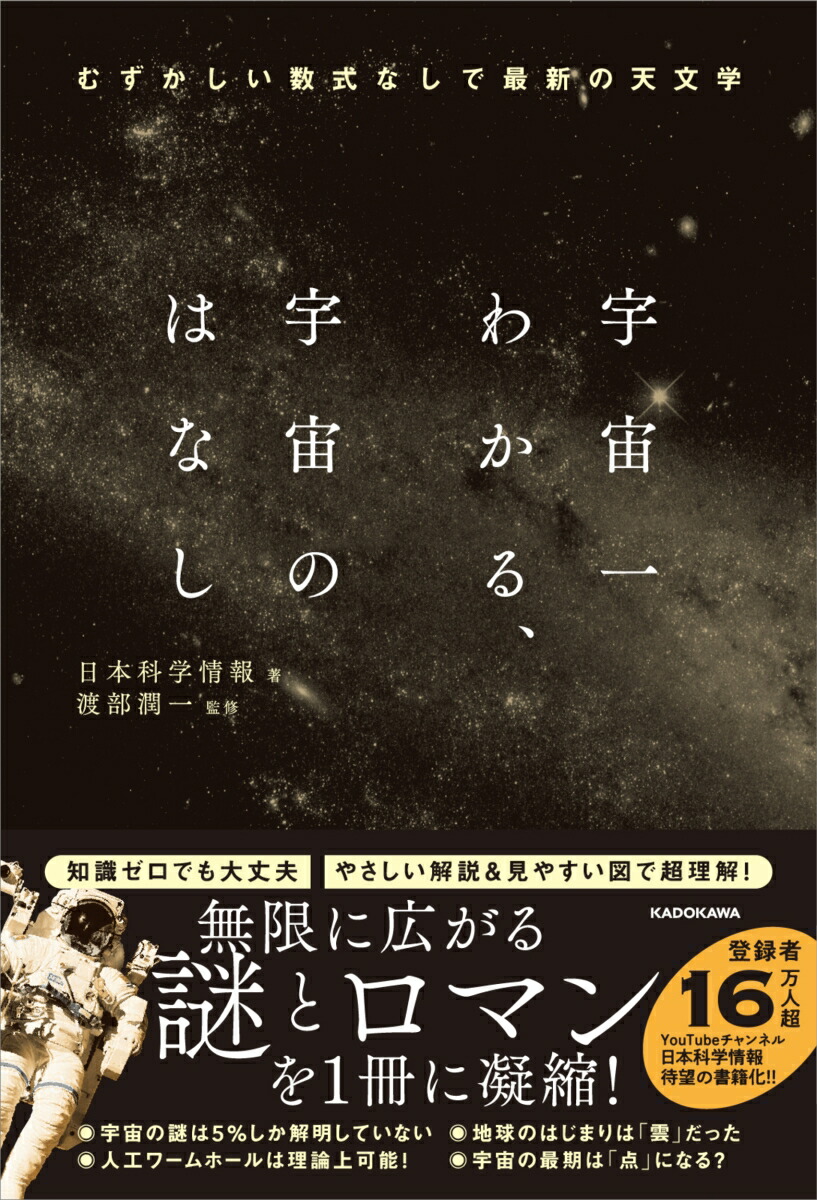 洋書◇天文学の歴史資料集 本 宇宙 星 | 洋書堂