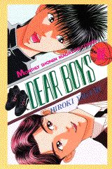 DEAR BOYS(16) 表紙