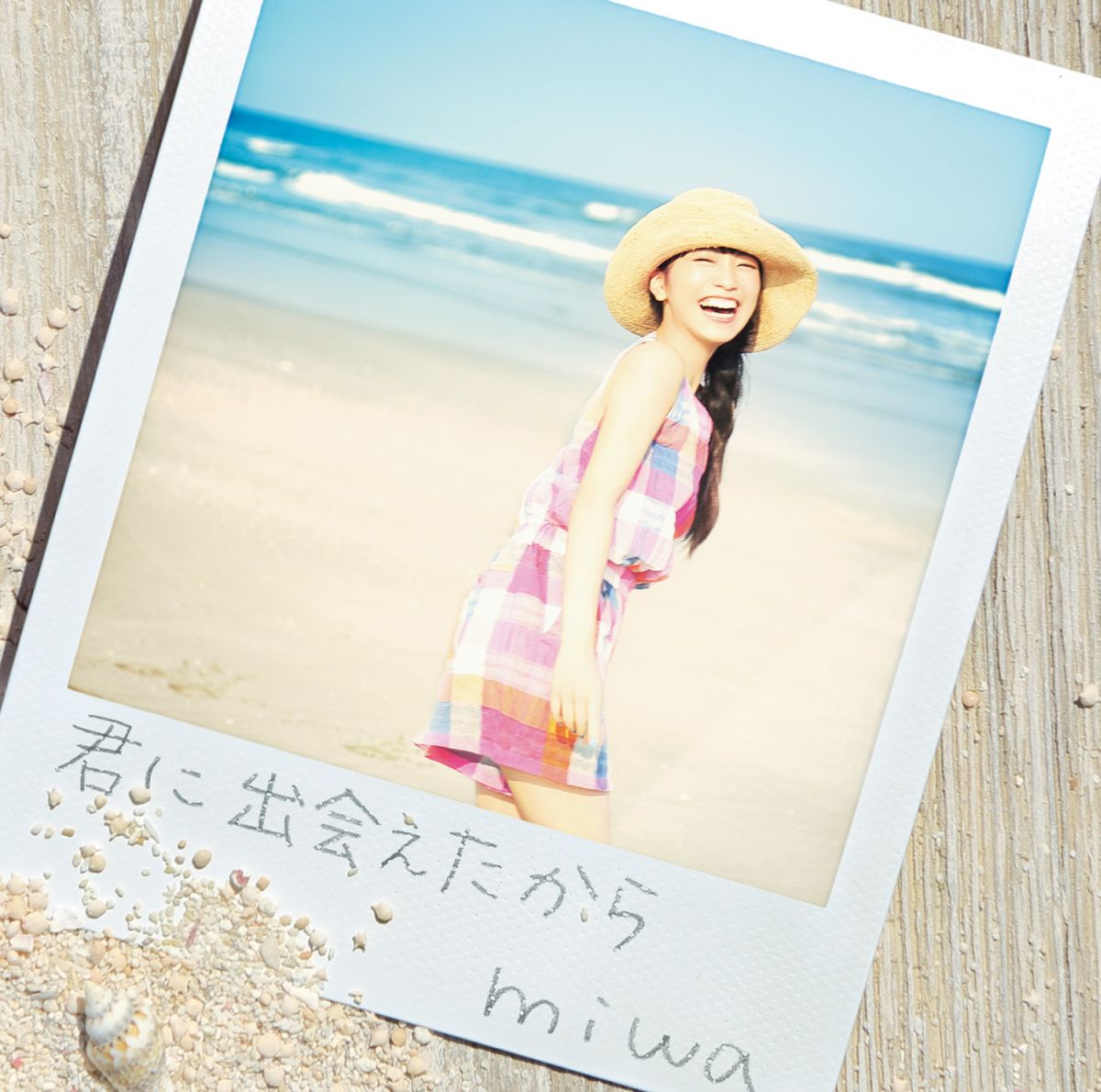 君に会えたから(初回限定盤CD＋DVD)[miwa]