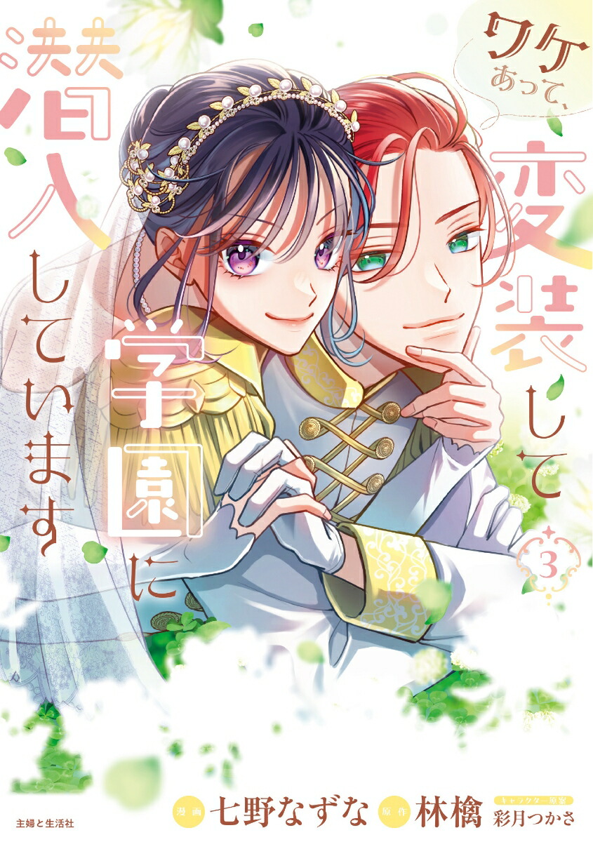 �辰���äơ��������Ƴر���������Ƥ��ޤ�3��PASH�����ߥå�����[����ʤ���]