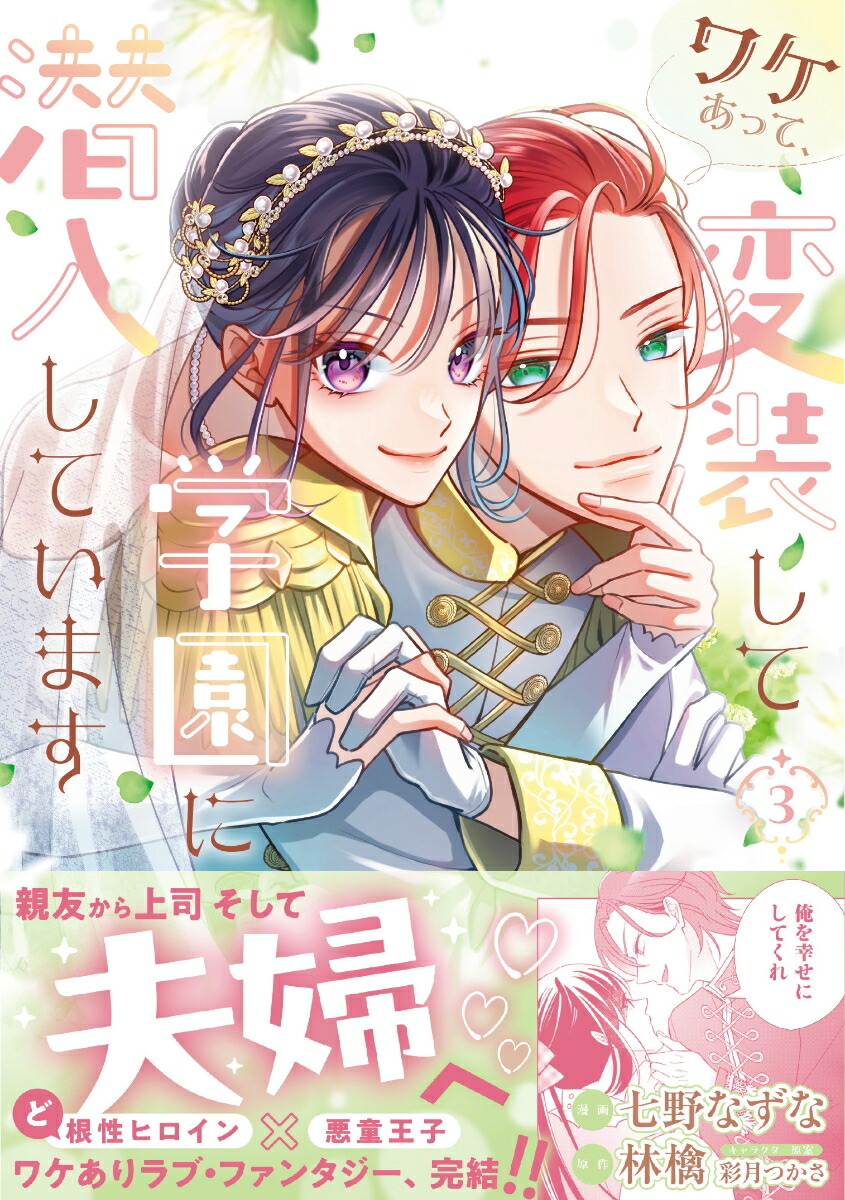 �辰���äơ��������Ƴر���������Ƥ��ޤ�3��PASH�����ߥå�����[����ʤ���]