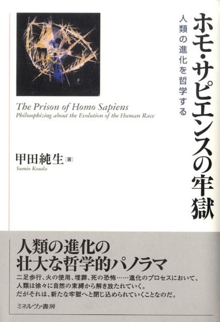 連帯の新たなる哲学   ピエール・ロザンヴァロン