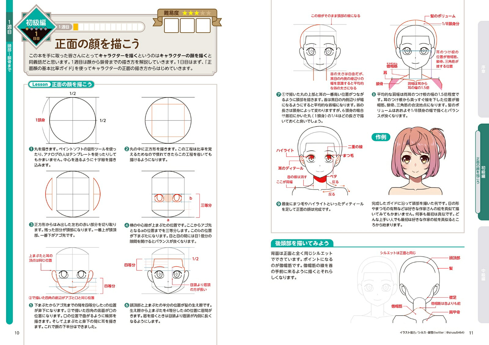 楽天ブックス ダテ式おえかき塾 90日間で変わる画力向上講座 ダテナオト 本