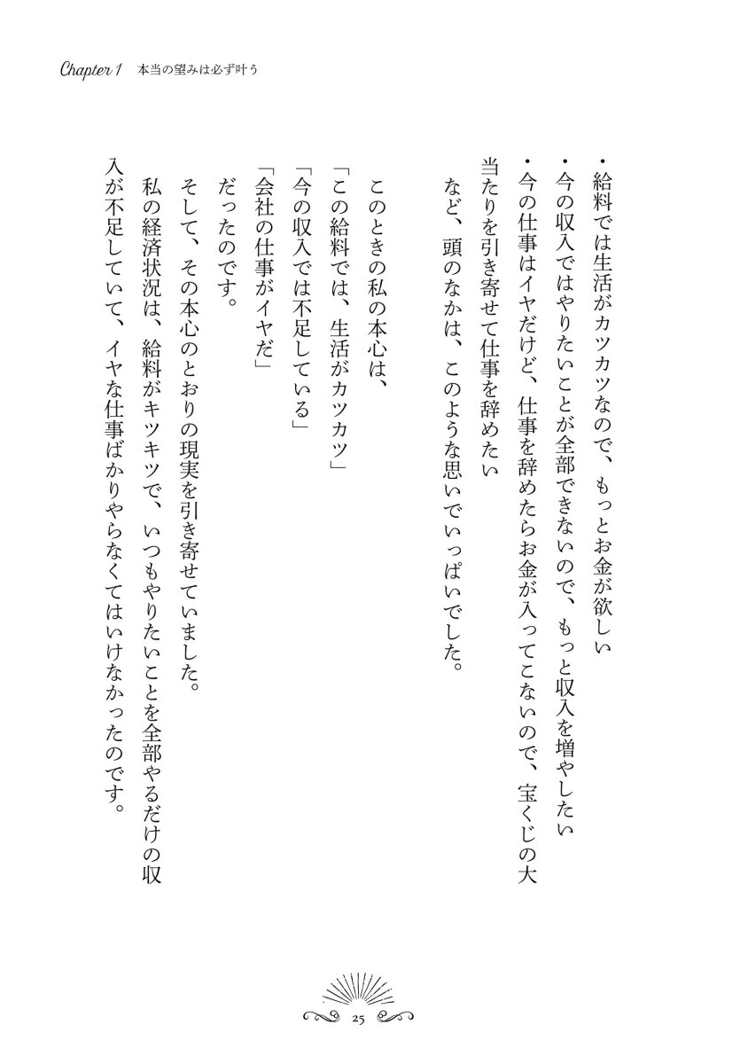 楽天ブックス マンガでわかる お金引き寄せ の法則 豊かさとお金に愛される 奥平亜美衣 本