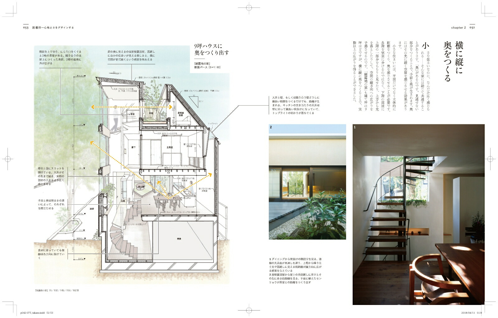 楽天ブックス 住宅デザインのひきだし 高野保光遊空間設計室 本