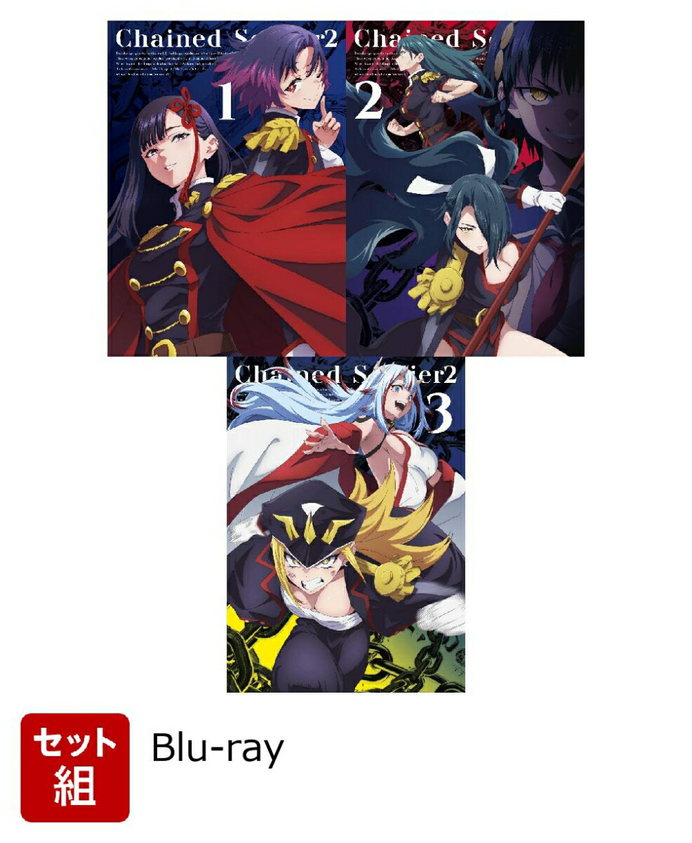 楽天ブックス: 【セット組】魔都精兵のスレイブ2 Vol.1〜3 セット【Blu