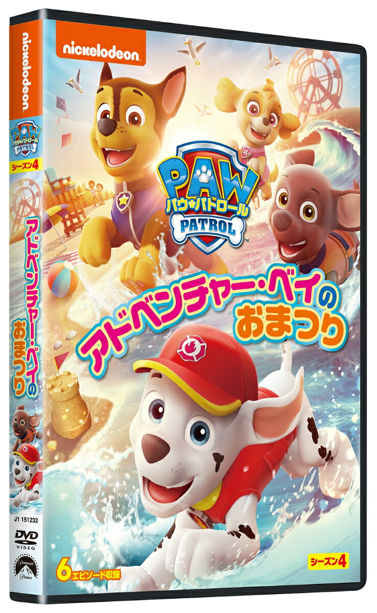 �ѥ����ѥȥ����륷������4���ɥ٥���㡼���٥��Τ��ޤĤ�[(���˥᡼�����)]