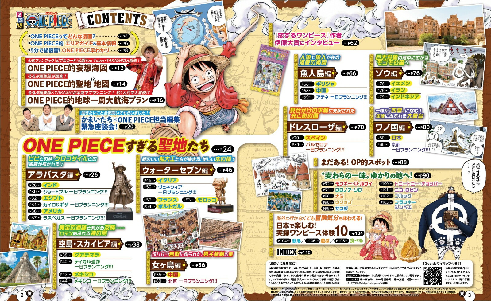 楽天ブックス るるぶone Piece 本