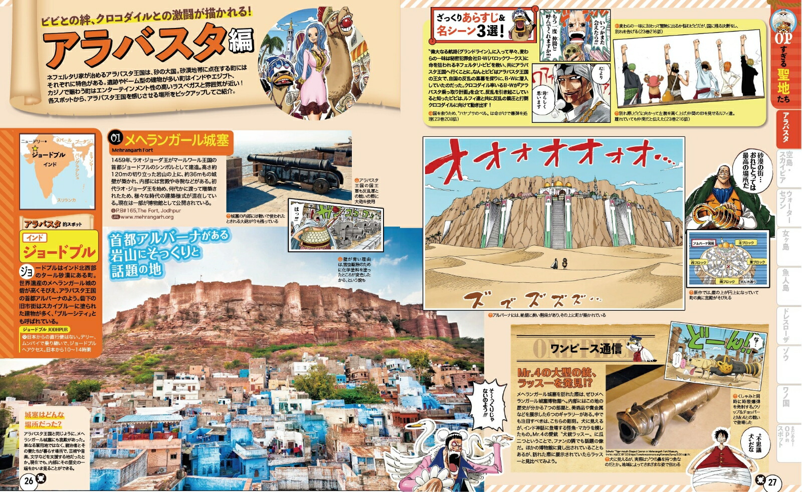 ����ONEPIECE��JTB�Υ�å���