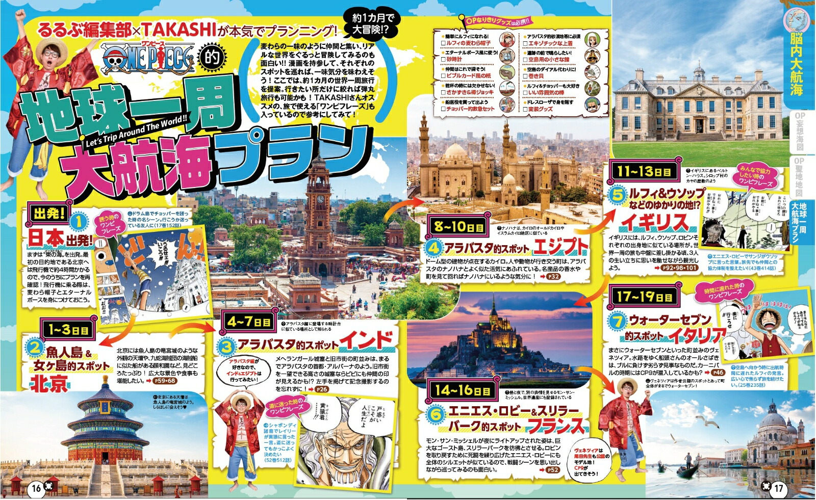 ����ONEPIECE��JTB�Υ�å���