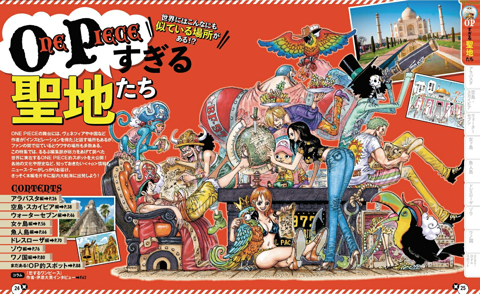 楽天ブックス るるぶone Piece 本