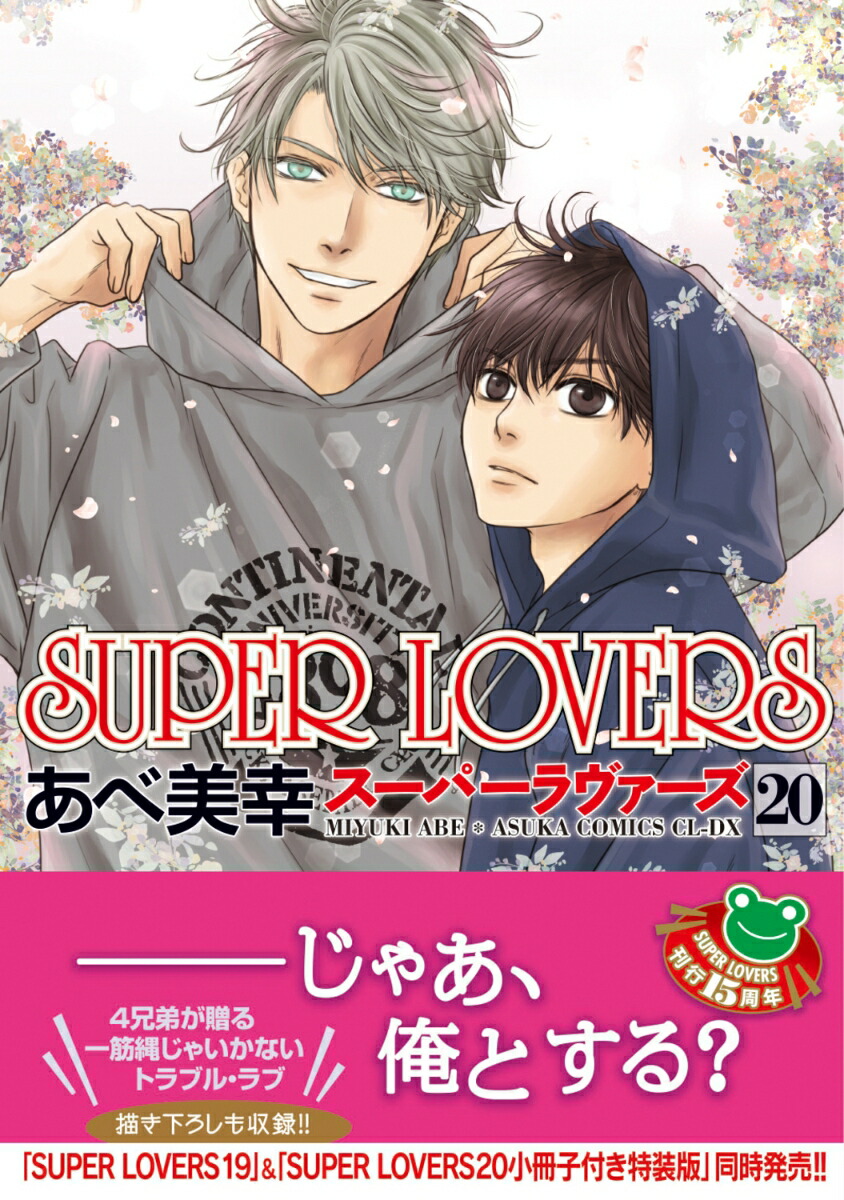 SUPERLOVERS20ʤߥåCL-DX[]