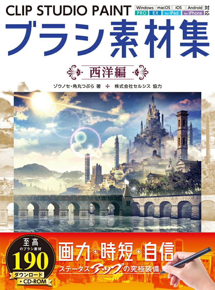 CLIPSTUDIOPAINT֥饷Ǻླྀ[Υ]