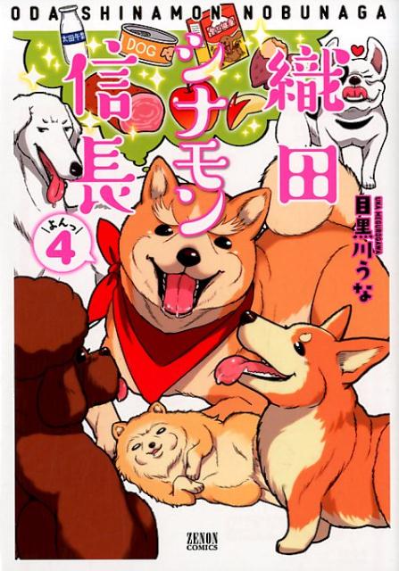 ���ĥ��ʥ��Ĺ4�ʥ��Υ󥳥ߥå�����[�ܹ����]