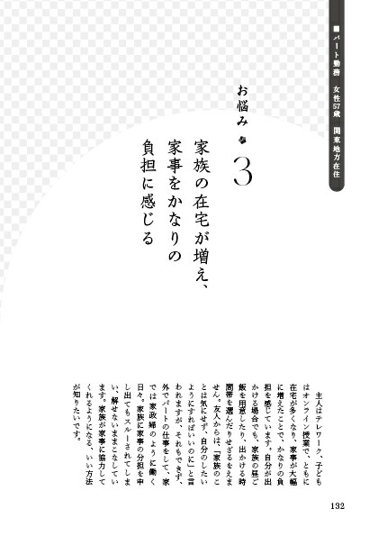心とくらしが整う禅の教え[吉村昇洋]