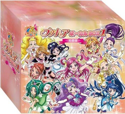 プリキュア 5th ANNIVERSARY プリキュア ボーカルBOX1 ～光の章～