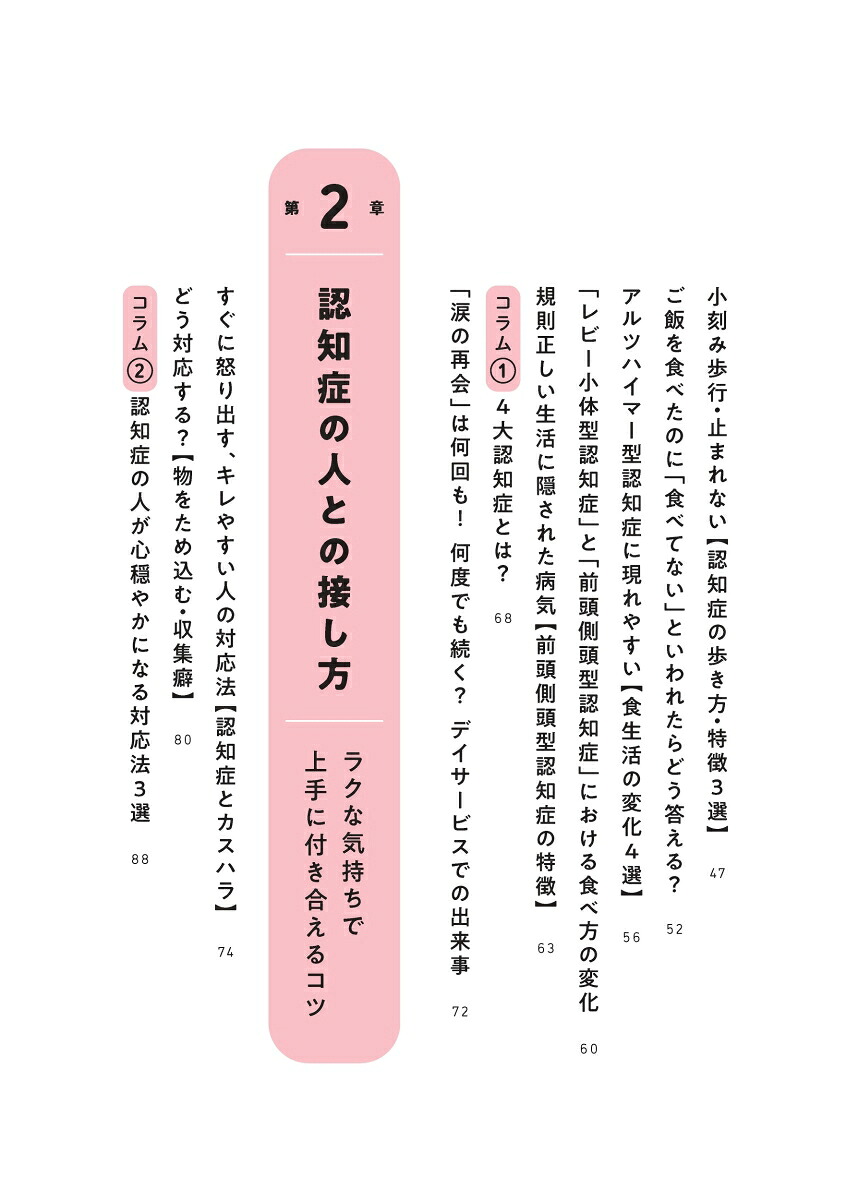 楽天ブックス: 無気力・かたくな・マイナス思考etc. 【マンガで解説】認知症の人の気持ちと接し方がわかる本 - 夢はるか ...