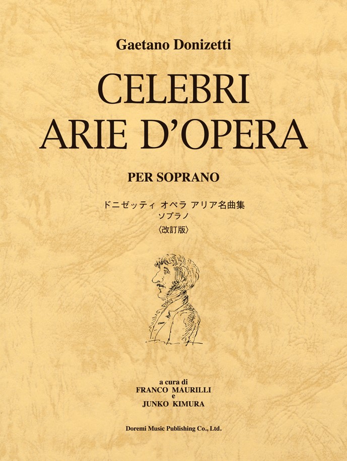 貴重！イタリア・ミラノ購入楽譜含 ソプラノアリア 楽譜　まとめ売り 貴重！イタリア・ミラノ購入楽譜含 ソプラノアリア 楽譜 まとめ