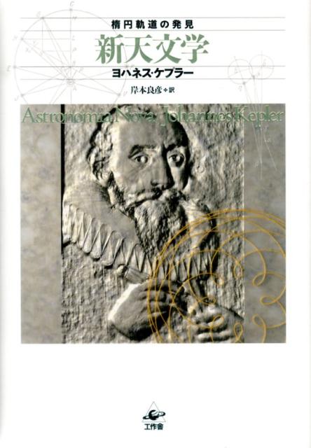 エックハルトラテン語著作集 ３ /知泉書館/ヨハンネス・エックハルト