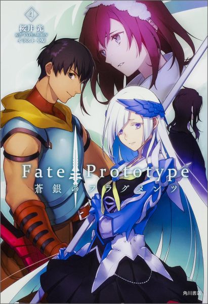 Fate��Prototype���Υե饰���ġ�4��[�����]