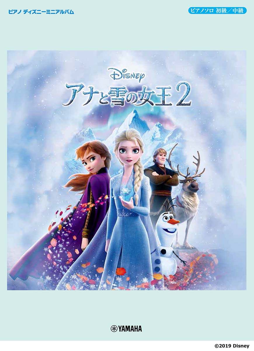 楽天ブックス ピアノ ディズニーミニアルバム アナと雪の女王2 本