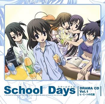 TVアニメ『School Days -スクールデイズー 』ドラマCD Vol.1::ヒ・ミ・ツの花園画像