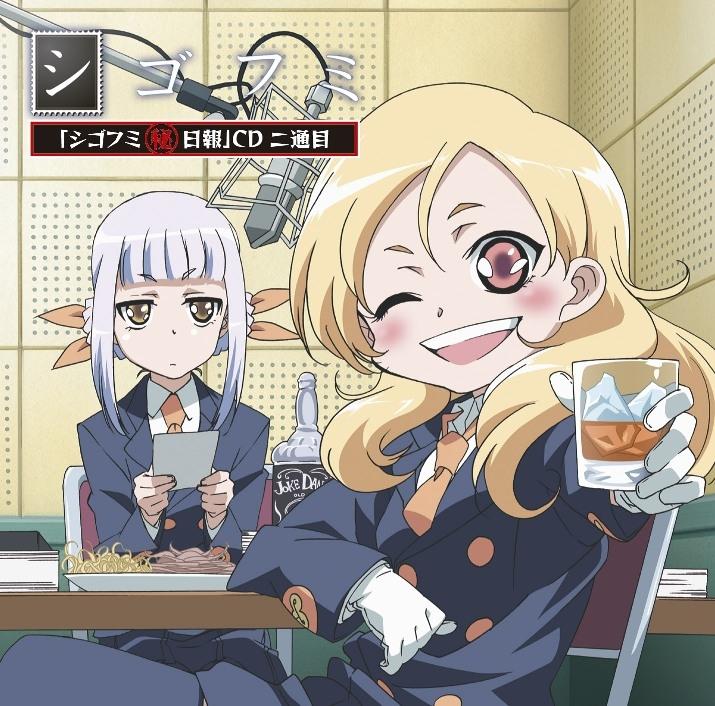 TVアニメ『シゴフミ』 「シゴフミ秘日報」CD 二通目画像